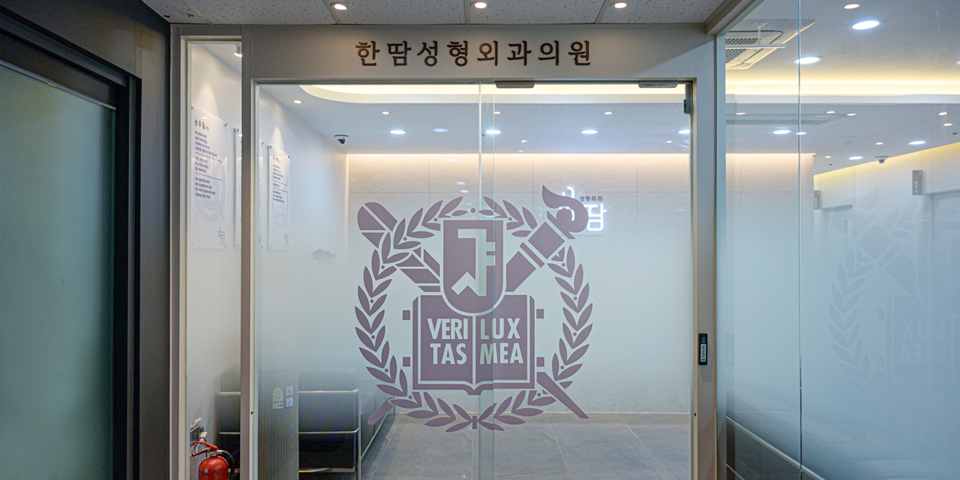 쾌적하고 편리한 동선의 진료실