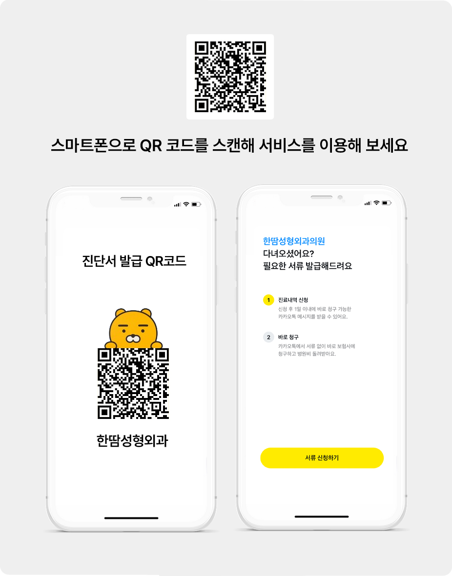 실손보험 서류발급